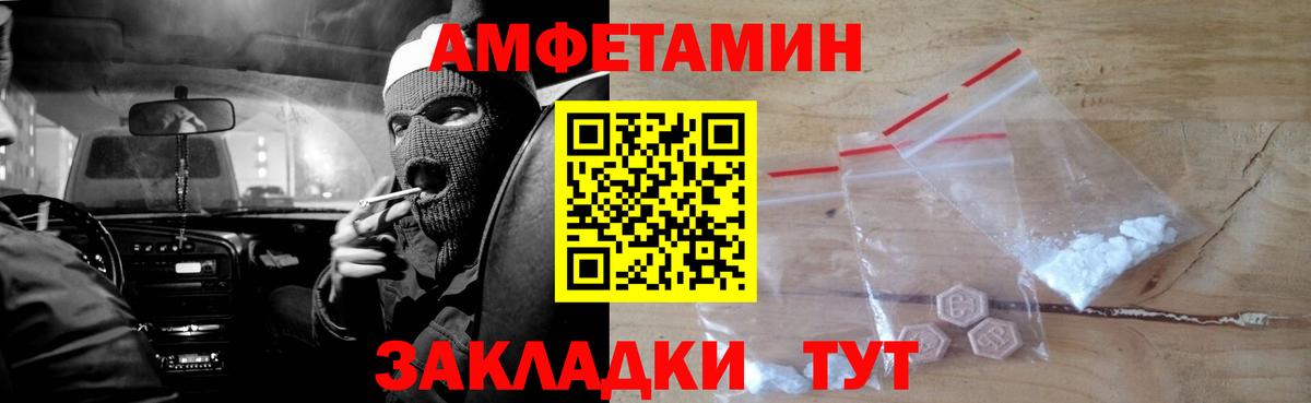 АМФЕТАМИН  Вход с VPN  Новоуральск  АМФЕТАМИН 97%  АМФ 