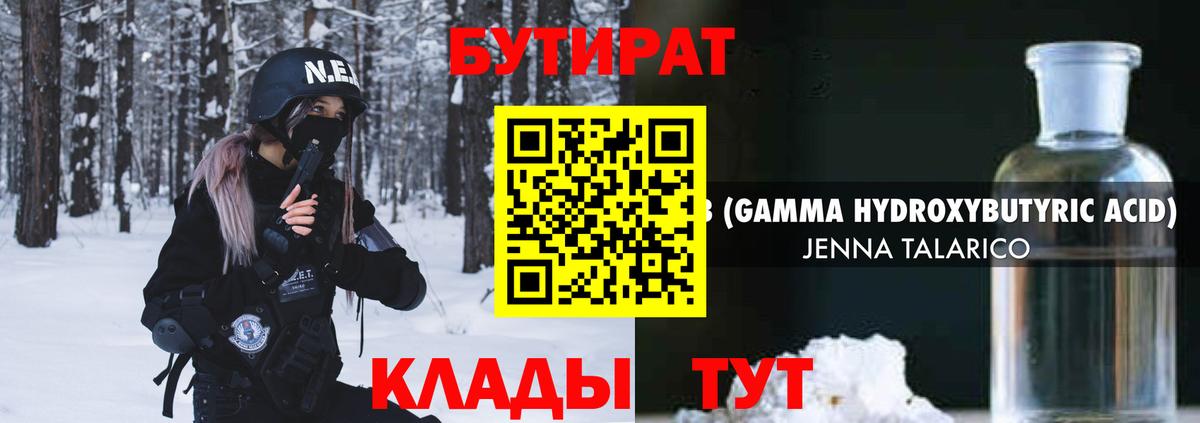 БУТИРАТ оксана Новоуральск