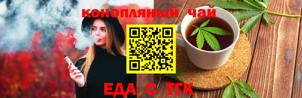 Новоуральск  Cannafood марихуана  Вход с VPN 