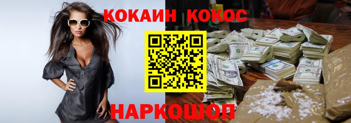 КОКАИН 97%  Вход с VPN  COCAIN Колумбийский  Новоуральск 