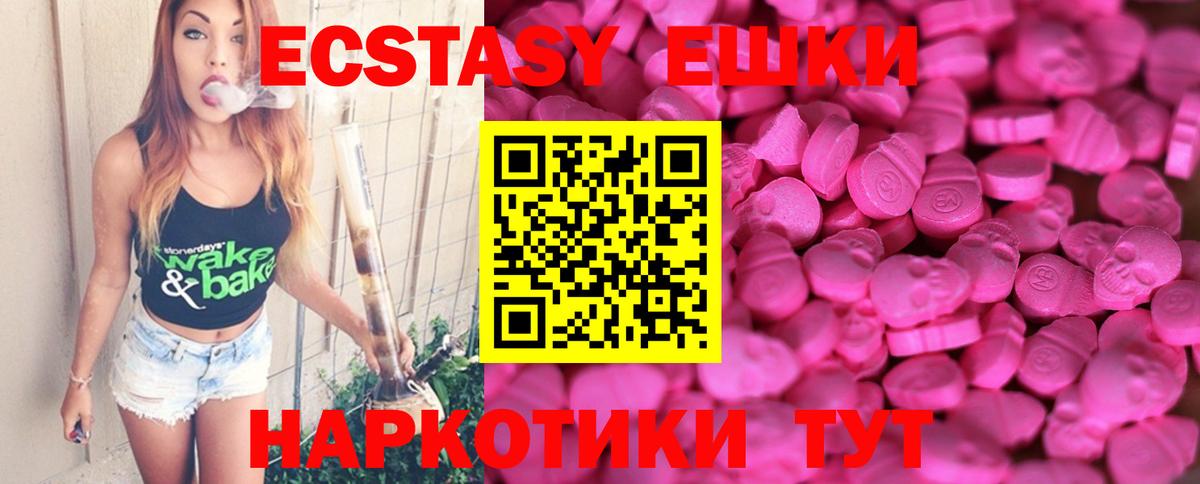 Новоуральск  Ecstasy 280мг  ЭКСТАЗИ Philipp Plein  Вход с VPN 
