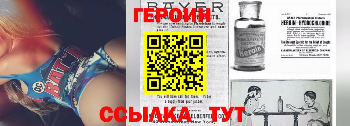 Новоуральск  Героин герыч  Вход с VPN 