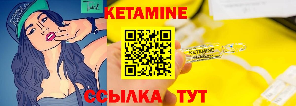 Кетамин VHQ  Вход с VPN  Новоуральск 