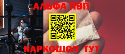 ALPHA PVP Уссурийск