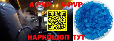 ALPHA PVP Уссурийск