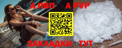 ALPHA PVP Уссурийск