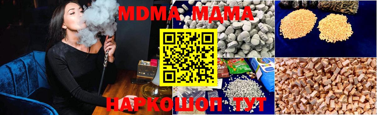 МДМА VHQ Новоуральск
