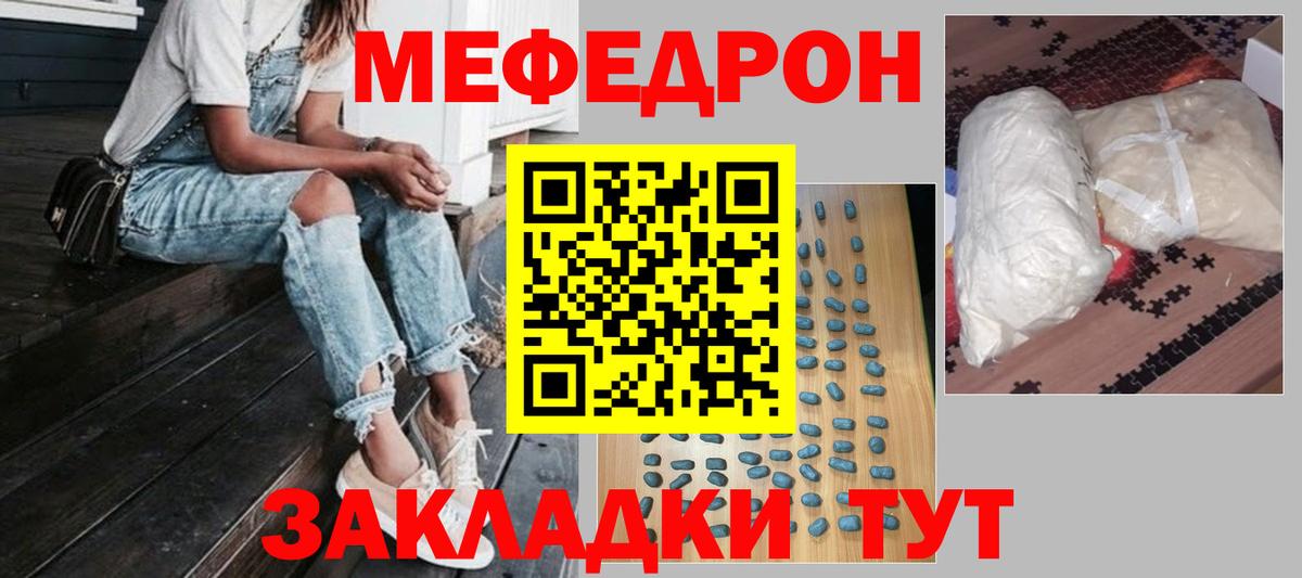 МЯУ-МЯУ  МЕФ мяу мяу  Меф мука  Вход с VPN  закладка  Новоуральск 