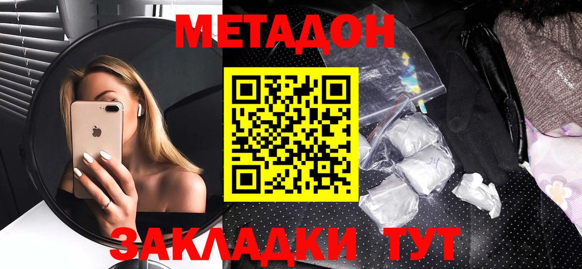 Метадон VHQ  Вход с VPN  Новоуральск 