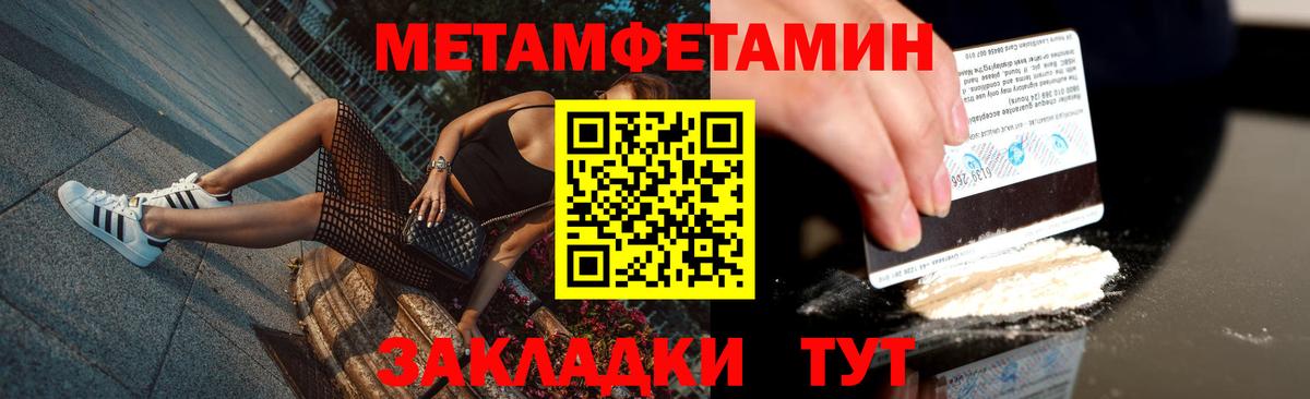 Новоуральск  Метамфетамин кристалл  Вход с VPN 