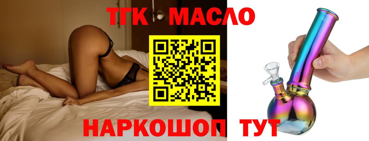 Дистиллят ТГК вейп  Дистиллят ТГК Wax  Новоуральск  Вход с VPN 