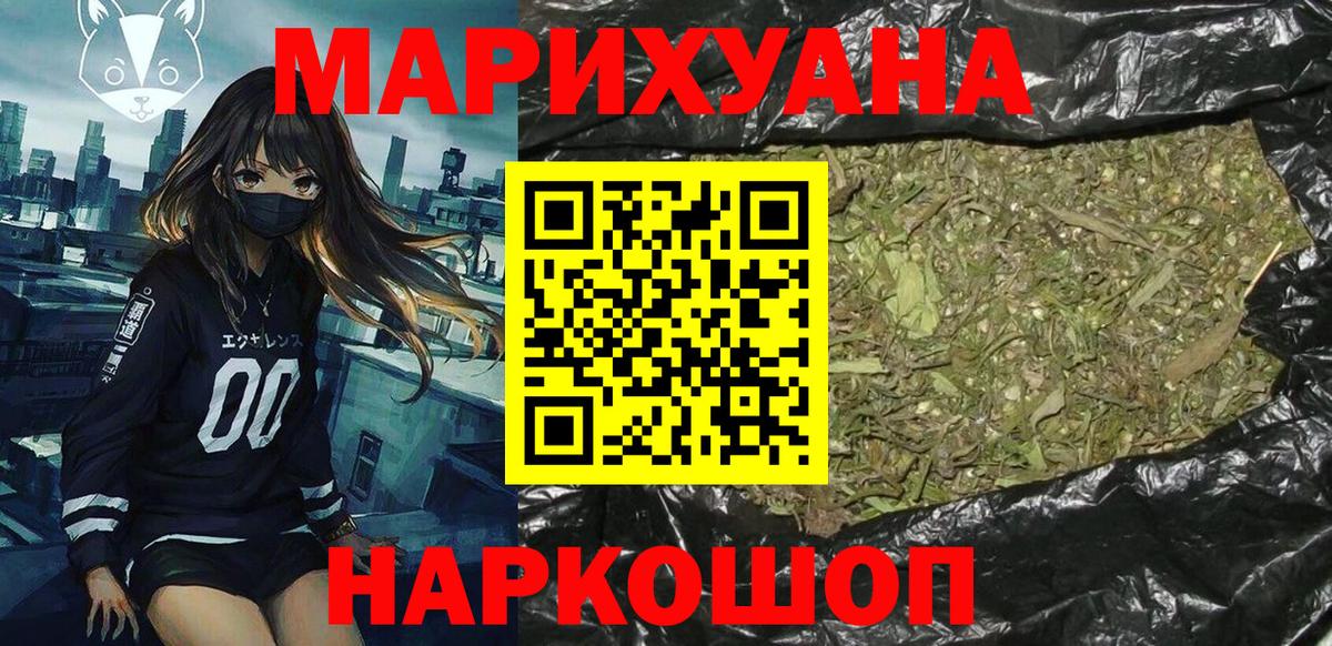 Каннабис THC 21%  Вход с VPN  Конопля тримм  Конопля конопля  Новоуральск  Марихуана White Widow 